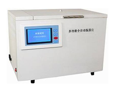 全自动多功能振荡仪