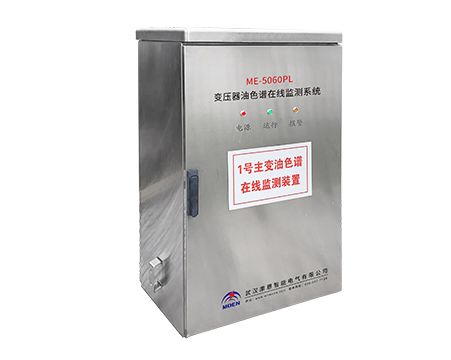 变压器油色谱在线监测系统