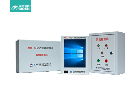 SF6气体泄漏定量报警系统