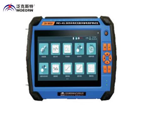 手持式光数字继电保护测试仪