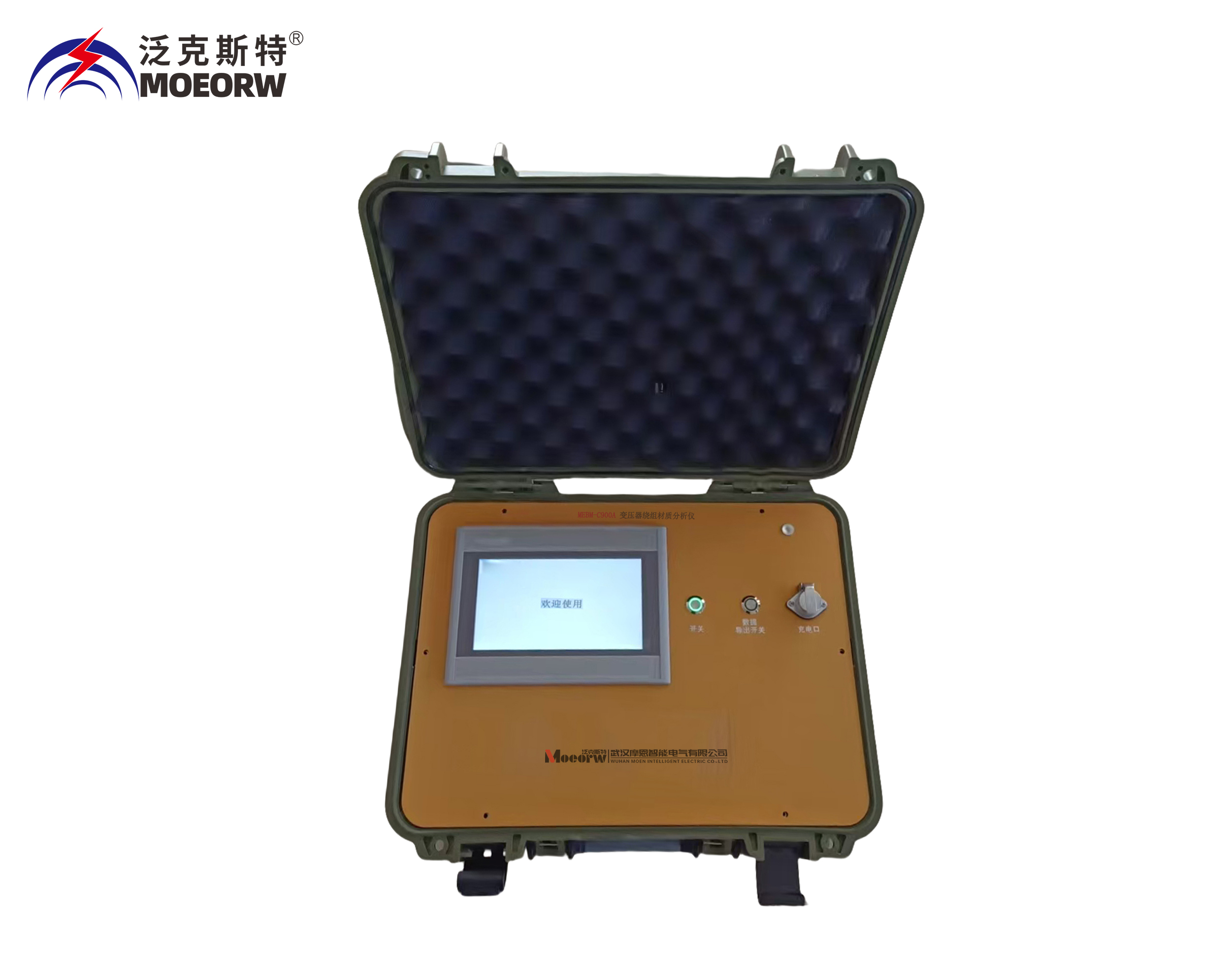  变压器绕组材质分析仪