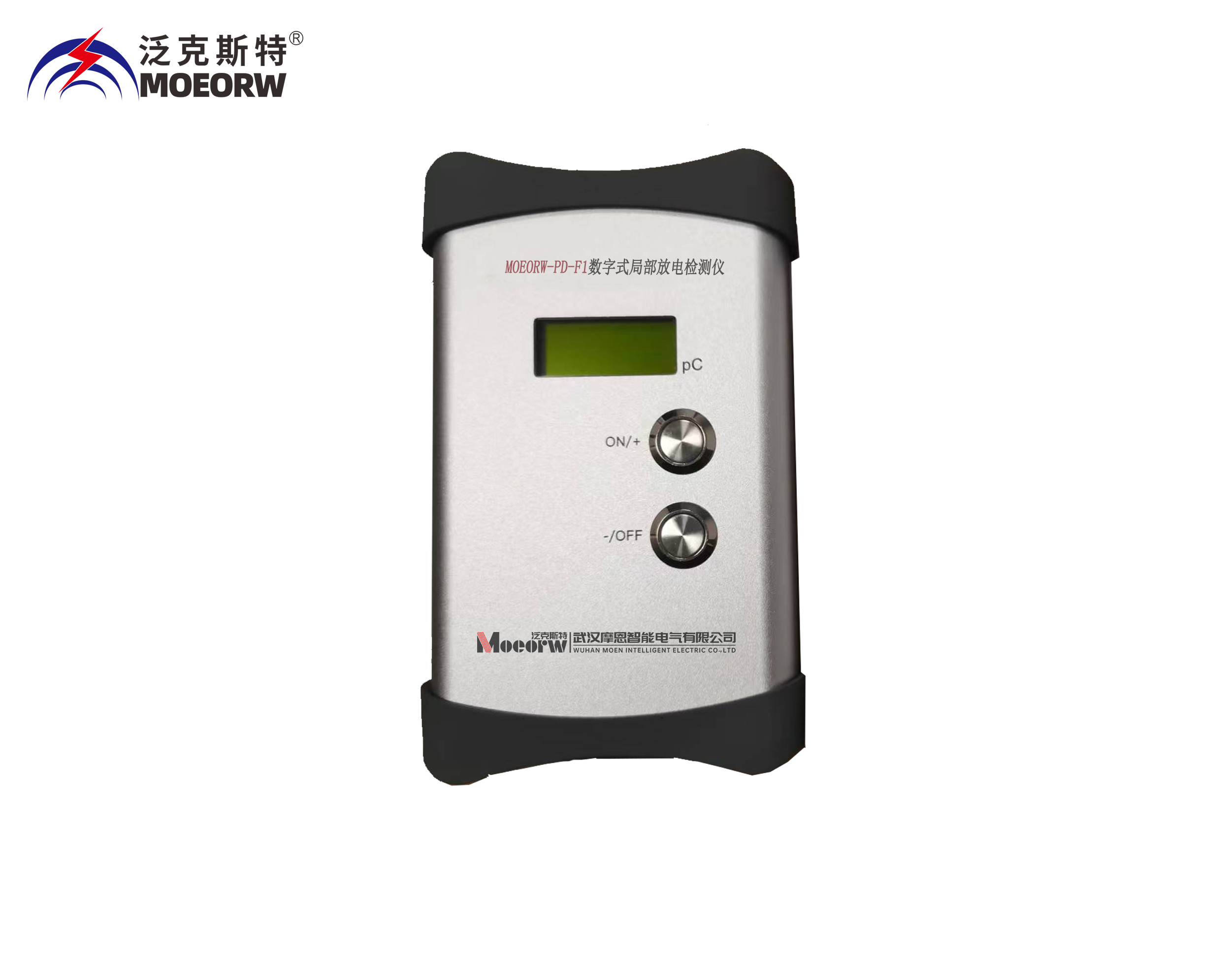 数字式局部放电检测仪（单通道）